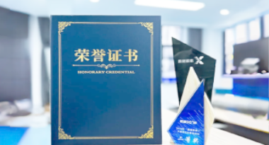 “汽车销售智能引擎”亮相浙江温州“数据要素×”大赛，斩获殊荣！