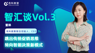中国汽车报专访 | mile米乐集团联合创始人、CEO董琳：跳出传统促销思维，转向智能决策新模式